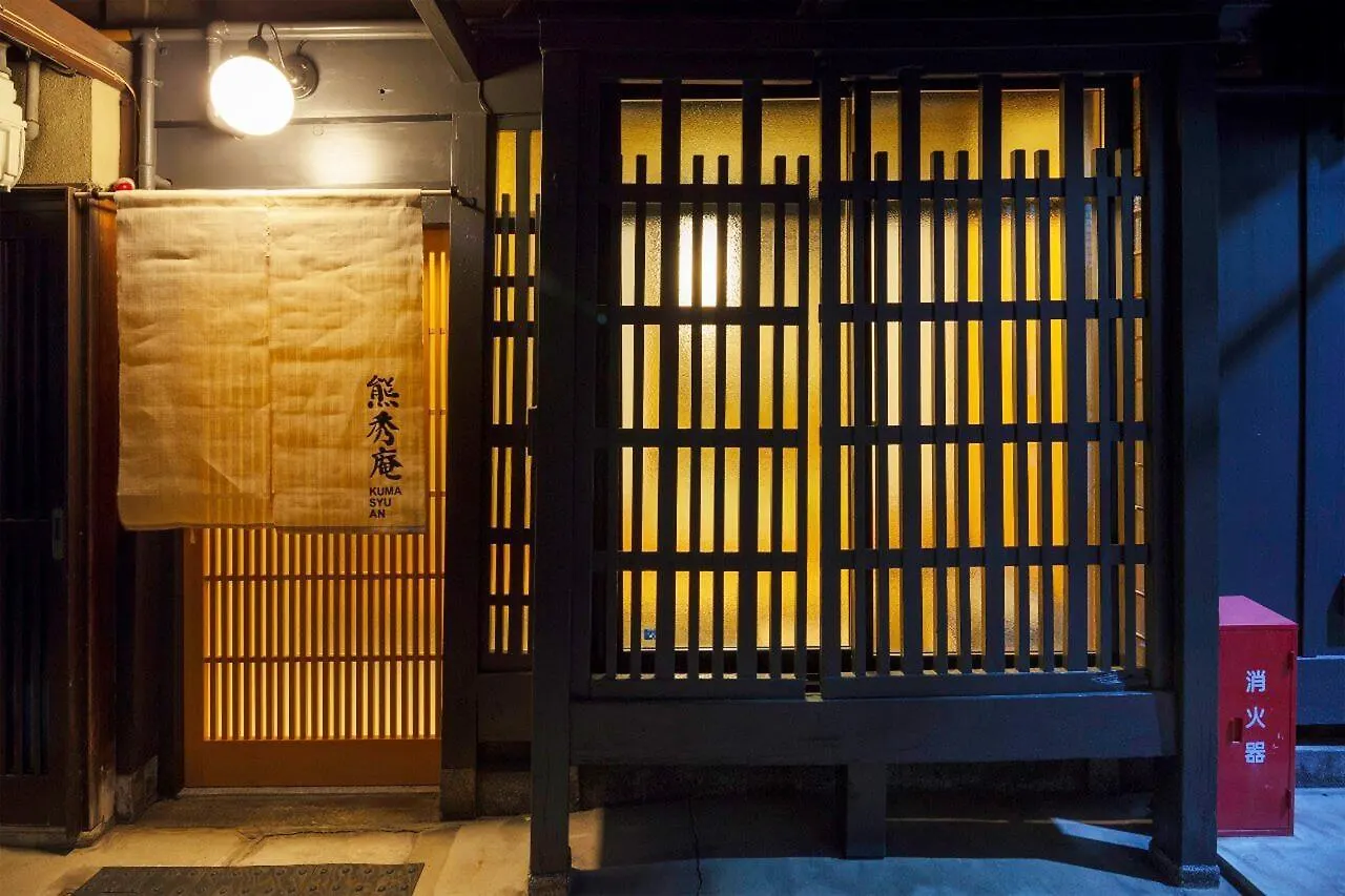 Holiday home Kumashu An Machiya House Villa Kyoto Japan